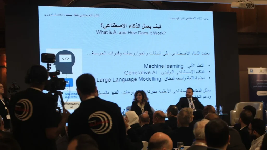 Syria Hosts Its First Artificial Intelligence Conference