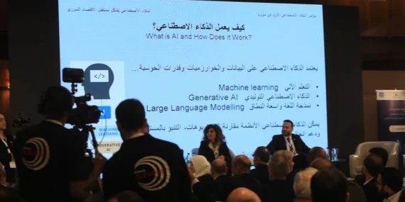 Syria Hosts Its First Artificial Intelligence Conference